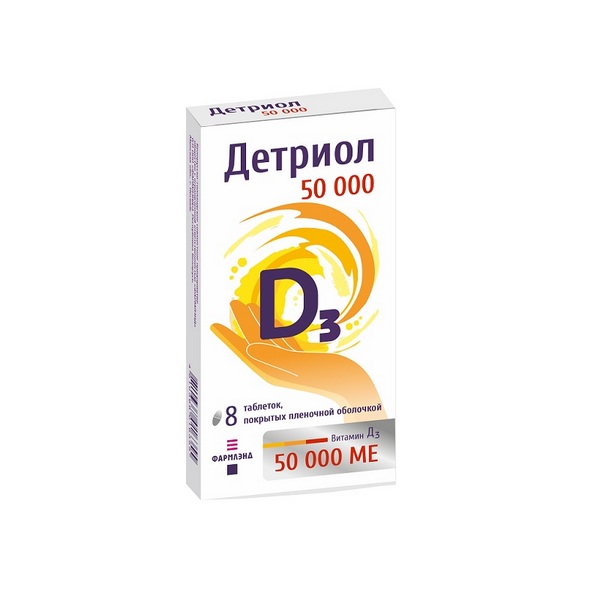 Детриол 50000