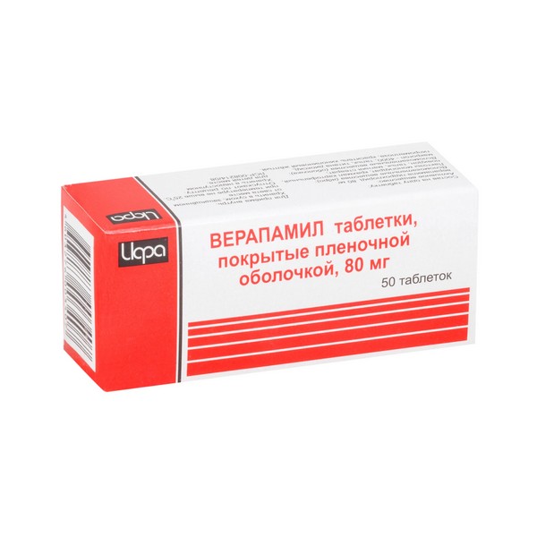 Верапамил ирбитский завод