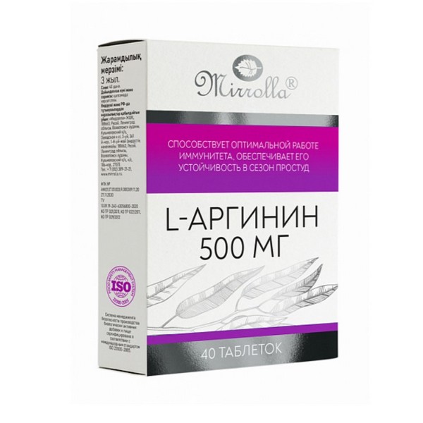 L-аргинин 500 мг