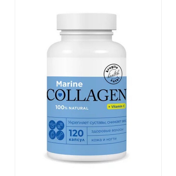 Коллаген морской