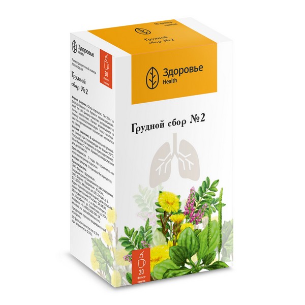 Грудной сбор №2 