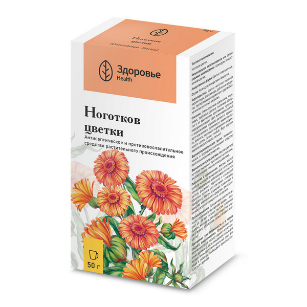 Календулы (ноготков) цветки