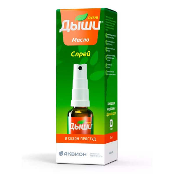 Масло Дыши спрей