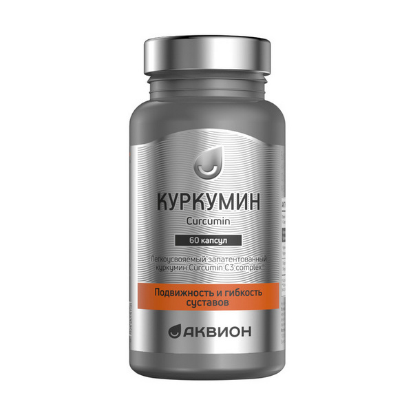 Аквион куркумин