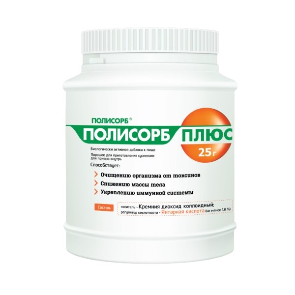 Полисорб Плюс