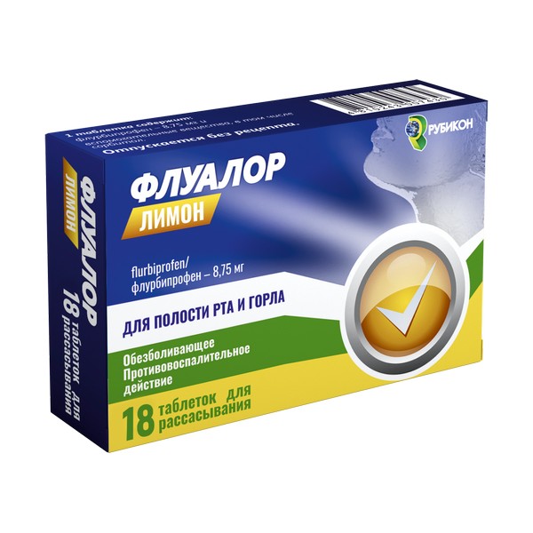 Флуалор Лимон