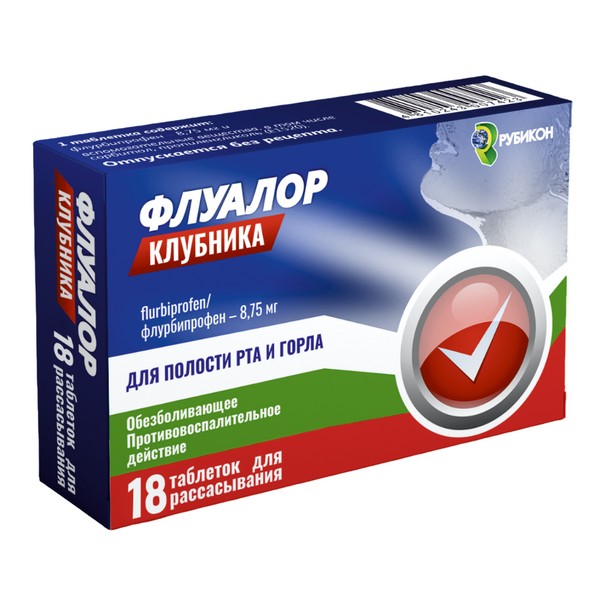 Флуалор Клубника