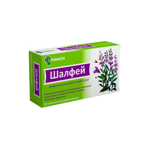 Шалфей таблетки