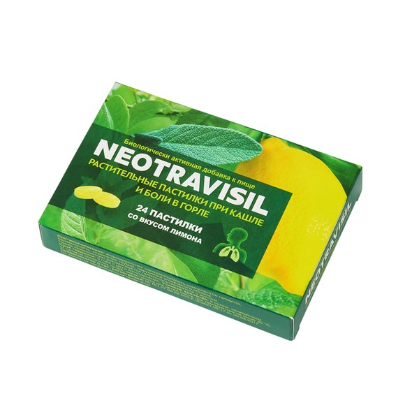 Неотрависил лимон