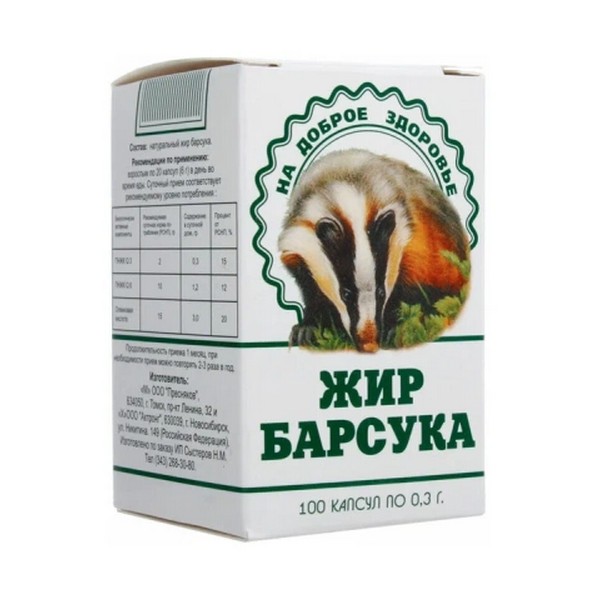 Барсучий жир Пресняков