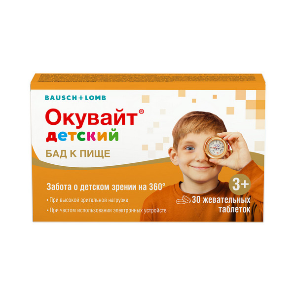 Окувайт детский