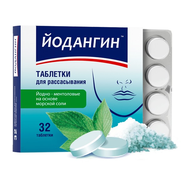 Йодангин