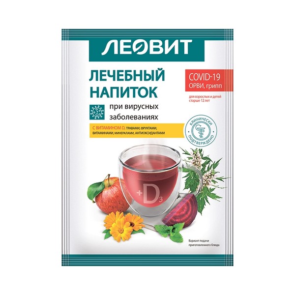 Леовит напиток при вирусных заболеваниях с витамином d