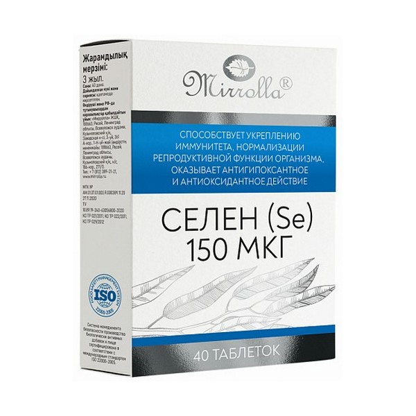 Селен Мирролла