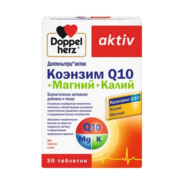 Доппельгерц актив коэнзим q10+магний+калий