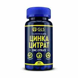 Цинка цитрат
