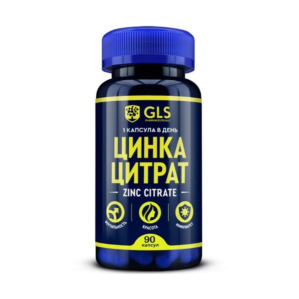 Цинка цитрат