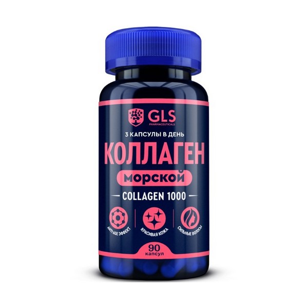 Коллаген 1000