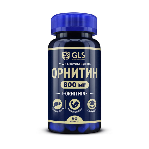 Орнитин 800