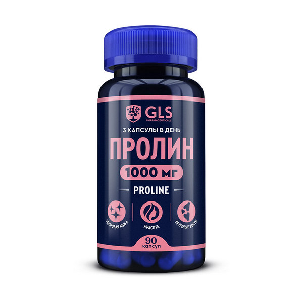 Пролин