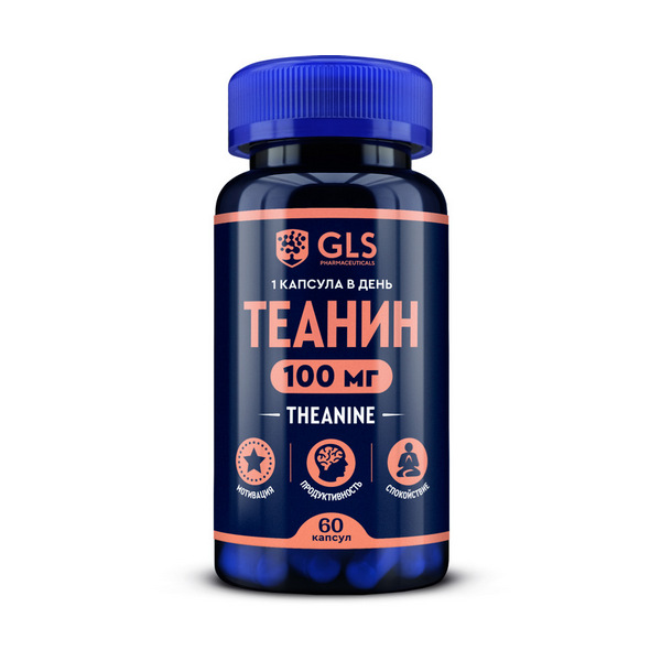 Теанин GLS