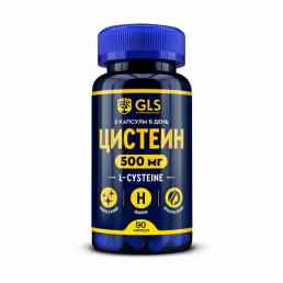 Цистеин