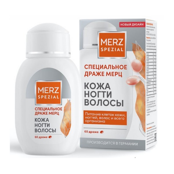 Специальное драже мерц