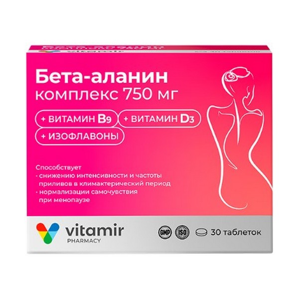 Бета-аланин 750 комплекс