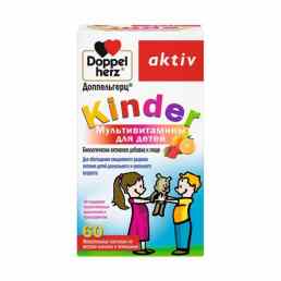 Доппельгерц киндер мультивитамины для детей