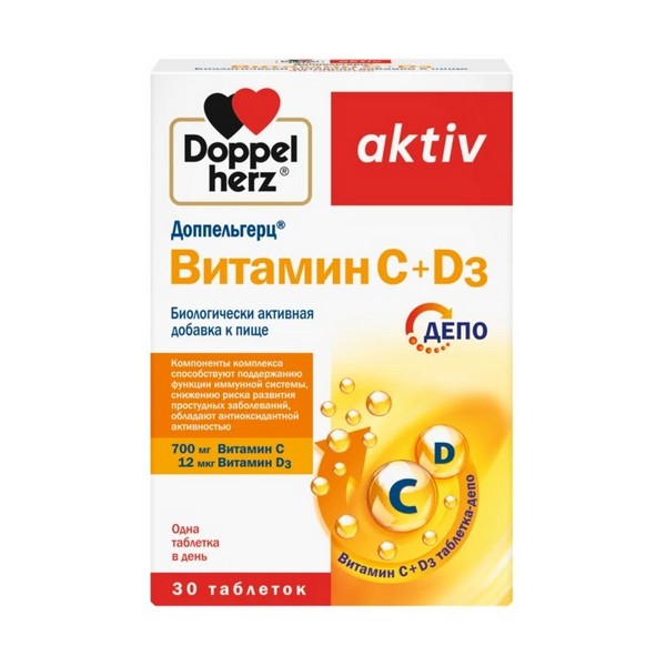Доппельгерц актив витамин с+d3