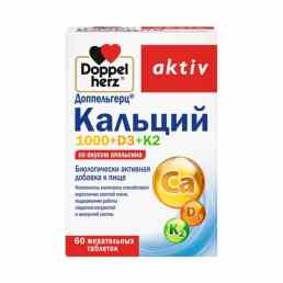 Доппельгерц актив кальций 1000+d3+k2