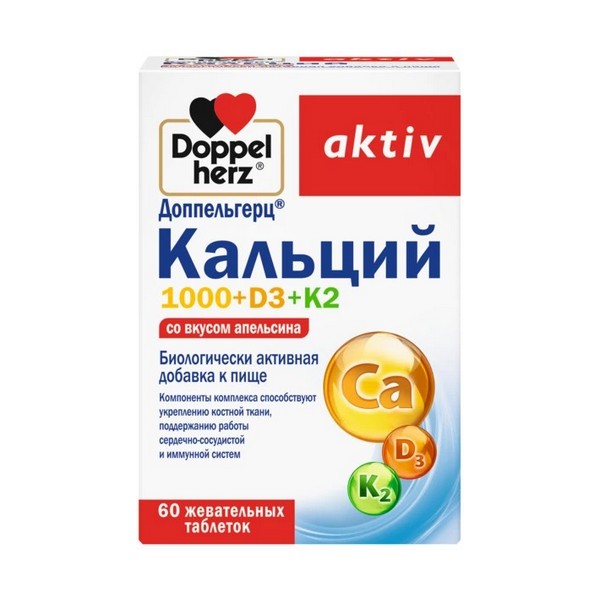 Доппельгерц актив кальций 1000+d3+k2