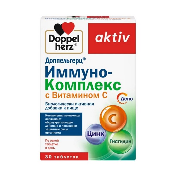 Доппельгерц актив иммуно-комплекс с витамином С