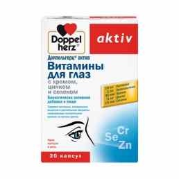 Доппельгерц актив витамины для глаз с хромом; цинком и селеном