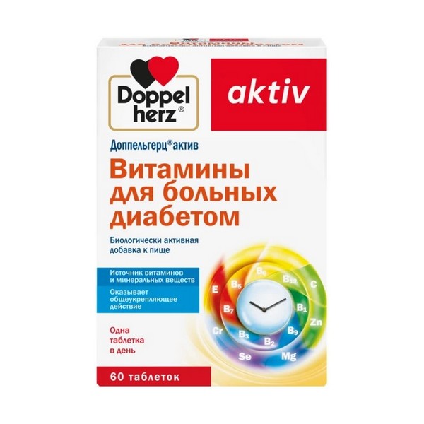 Доппельгерц актив витамины для больных диабетом