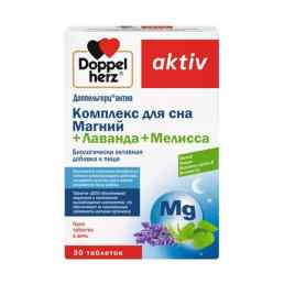 Доппельгерц актив комплекс для сна магний+лаванда+мелисса