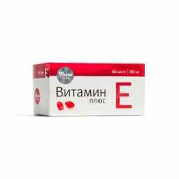 Витамин е плюс