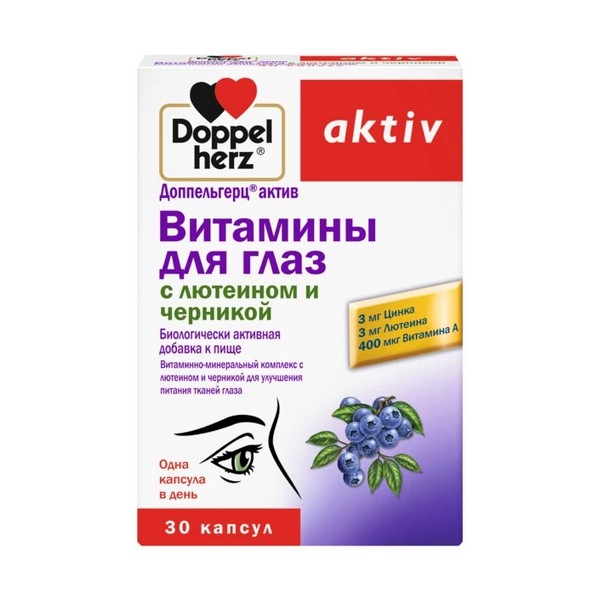 Доппельгерц актив витамины для глаз с лютеином и черникой