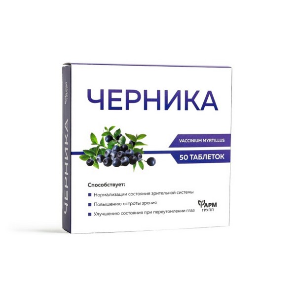 Черника таблетки Фармгрупп