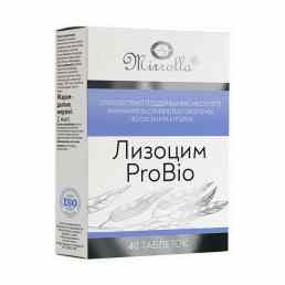 Лизоцим пробио