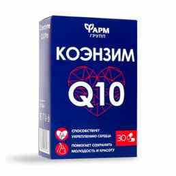 Коэнзим q10 про