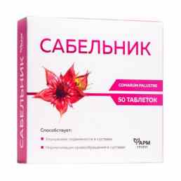 Сабельник