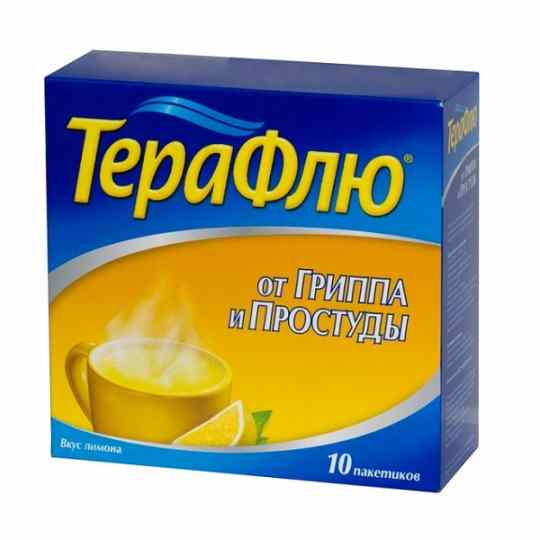 Терафлю