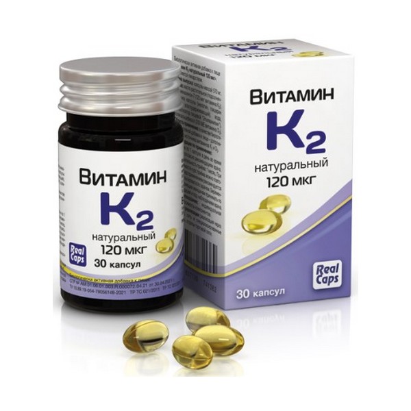 Витамин К2 натуральный 120 мкг