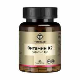 Витамин k2 тетралаб