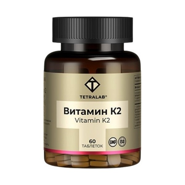 Витамин К2 Тетралаб