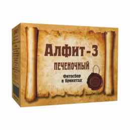 Алфит 3 печеночный