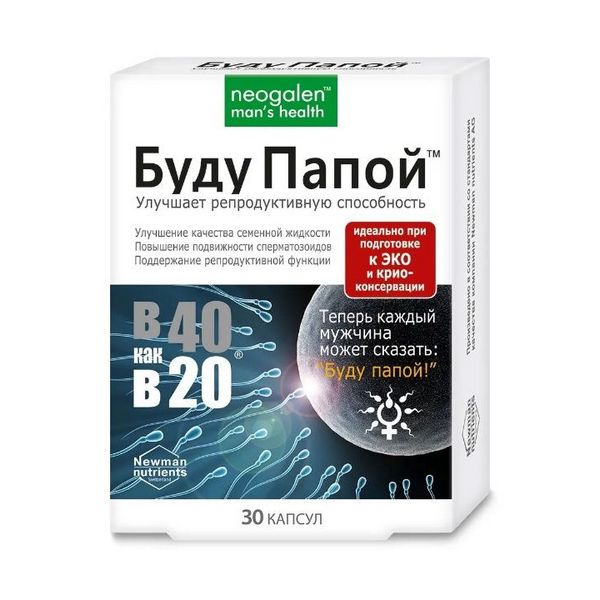 Буду папой в 40 как в 20