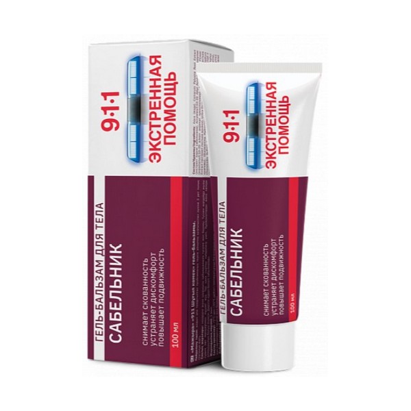 911 экстренная помощь сабельник