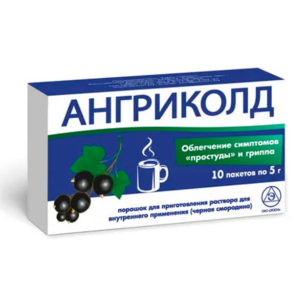 Ангриколд